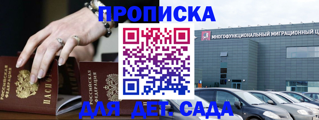 пропишу в квартире в Волжском
