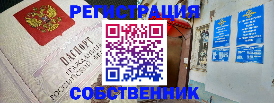 временная регистрация в Волжском