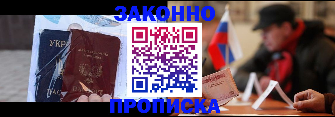 временная регистрация адрес в Волжском