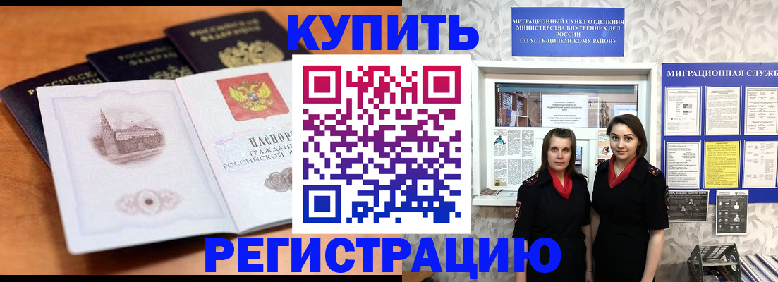 временная регистрация госуслуги в Волжском